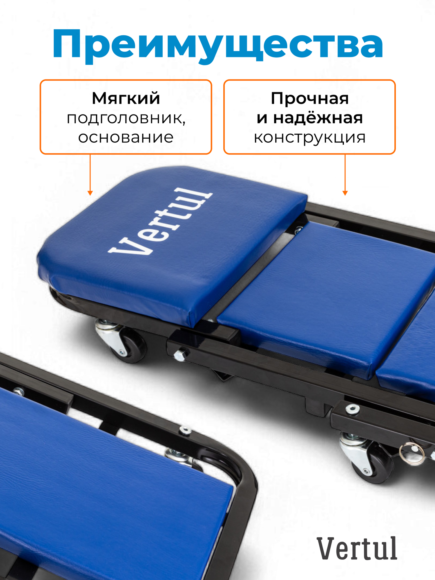 Лежак подкатной трансформер 3 в 1 Vertul VR50325, универсальный — фото 1