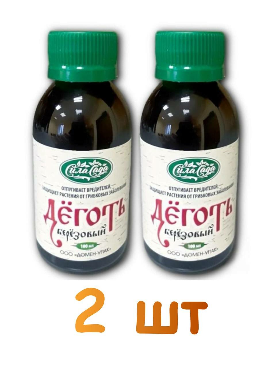 Для защиты растений от вредителей и грибковых заболеваний Деготь березовый 100 мл 2 шт