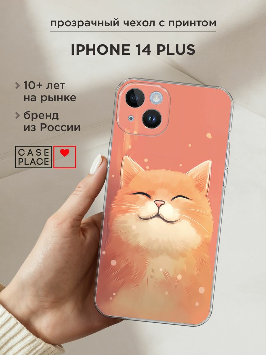 Чехол на Apple iPhone 14 Plus / Айфон 14 Плюс с принтом "Довольный рыжий котик"