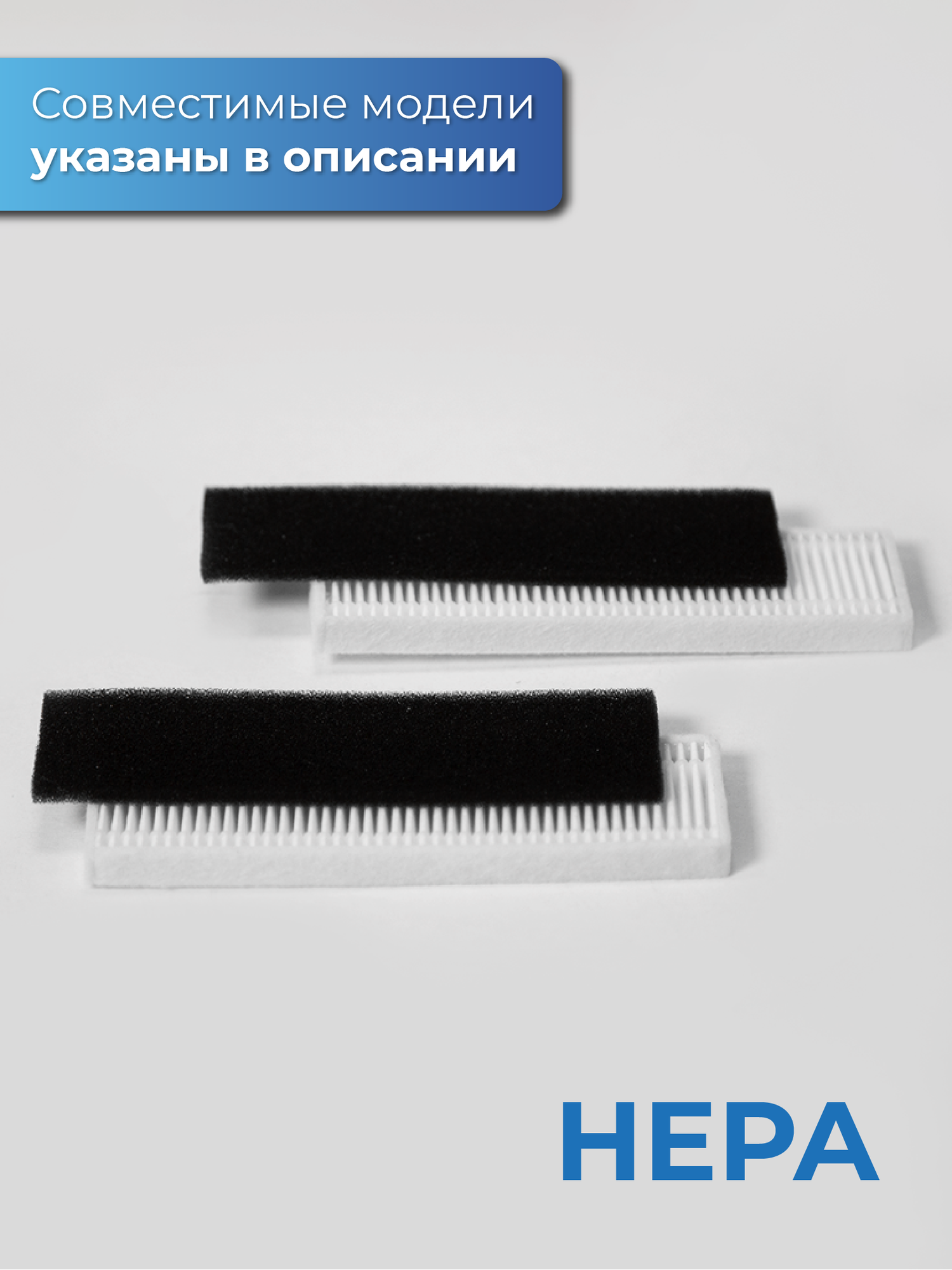 Изображение Фильтр HEPA для Mi Robot Vacuum Mop Essential, Mijia G1 (BHR4248TY)