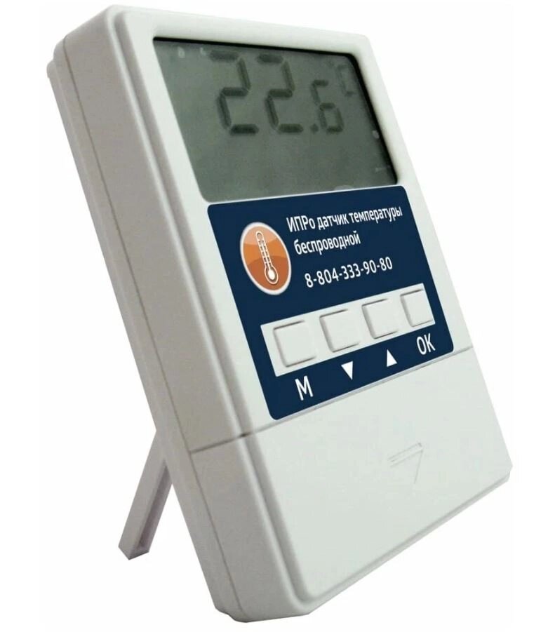 ИПРо беспроводной датчик температуры