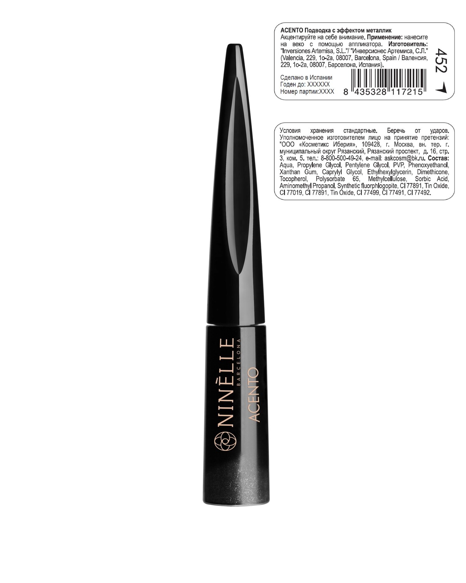 Подводка NINELLE ACENTO, стойкая, жидкая, гипоаллергенная, 6 мл