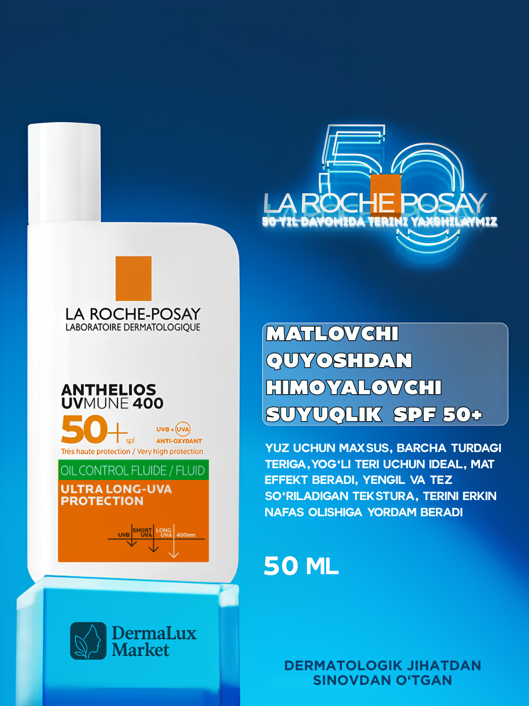Cолнцезащитных флюидов La Roche-Posay Anthelios UVmune 400 SPF 50+ Anti-Dark Spots Fluid, Лёгкий, 50мл