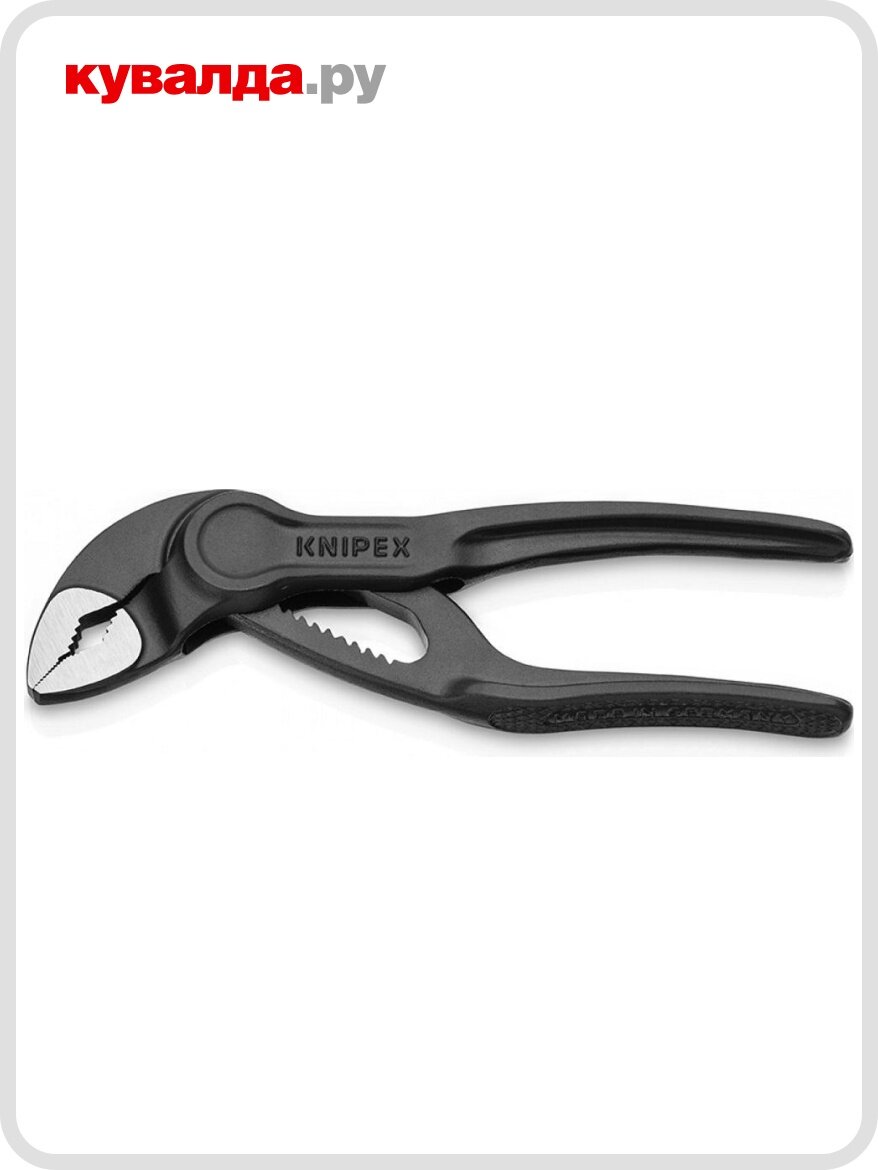 Клещи переставные KNIPEX 