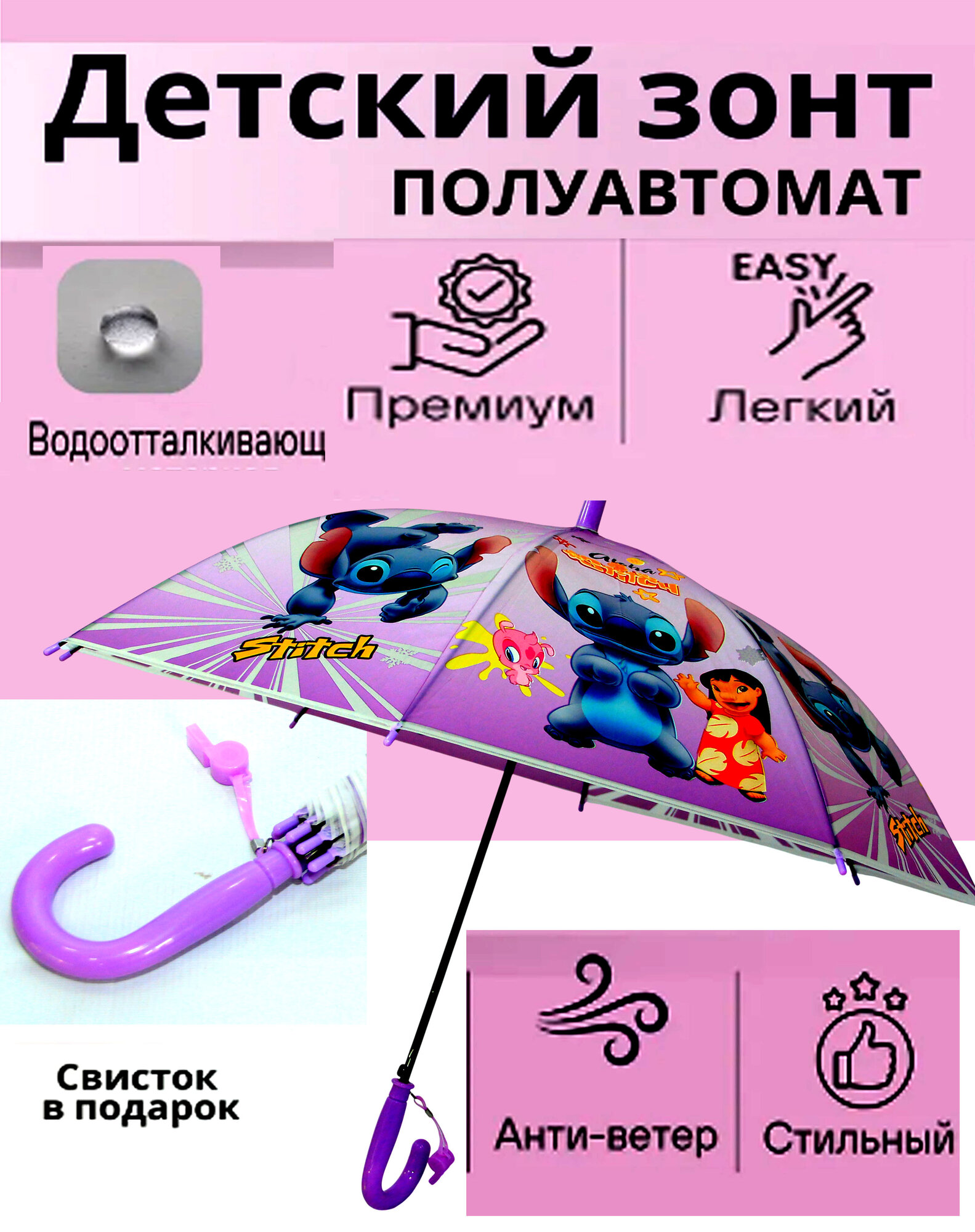 Зонт-трость