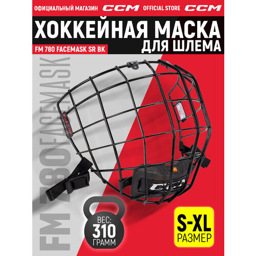 Маска для хоккейного шлема FM780 SR FACEMASK BLK, решетка для шлема, размер L