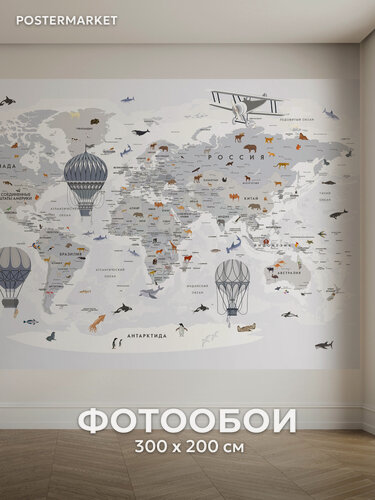 Изображение товара Фотообои Postermarket "Карта мира" детские, флизелиновая основа, виниловое покрытие, 300х200 см