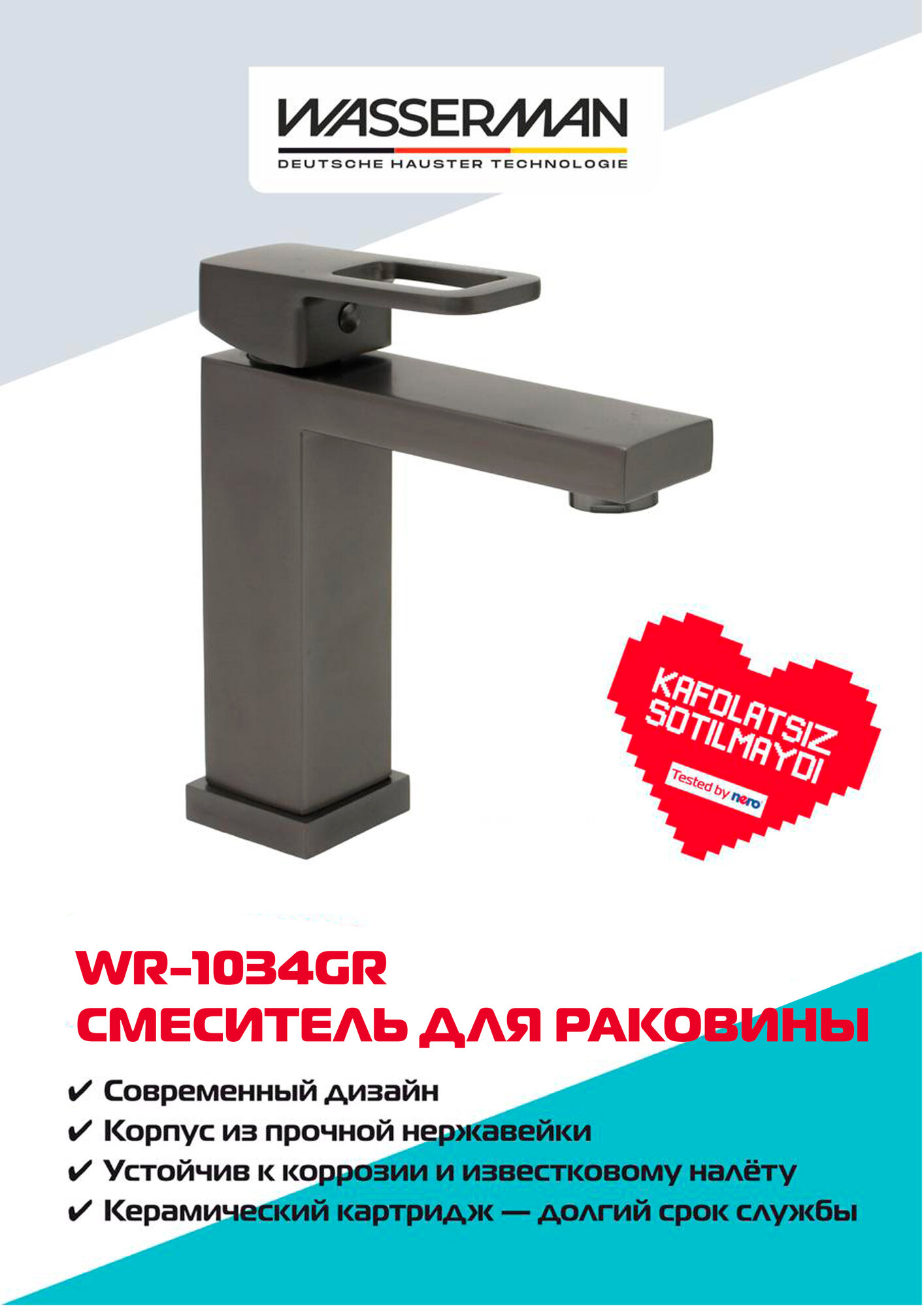 Смеситель для раковины WASSERMAN WR-1034GR, нержавейка, графитовое матовое покрытие, долговечный