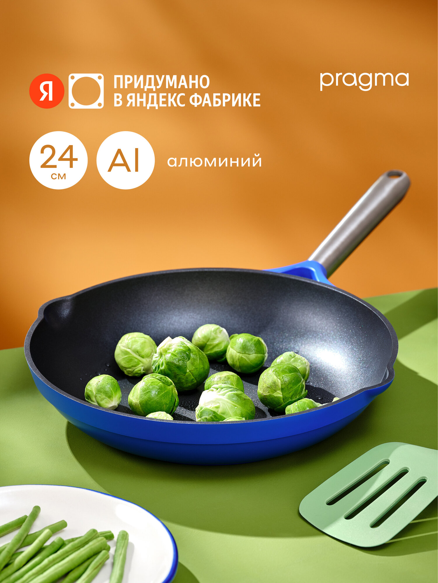 Сковорода из алюминия Pragma Gluvig 24 см с антипригарным покрытием, индукция