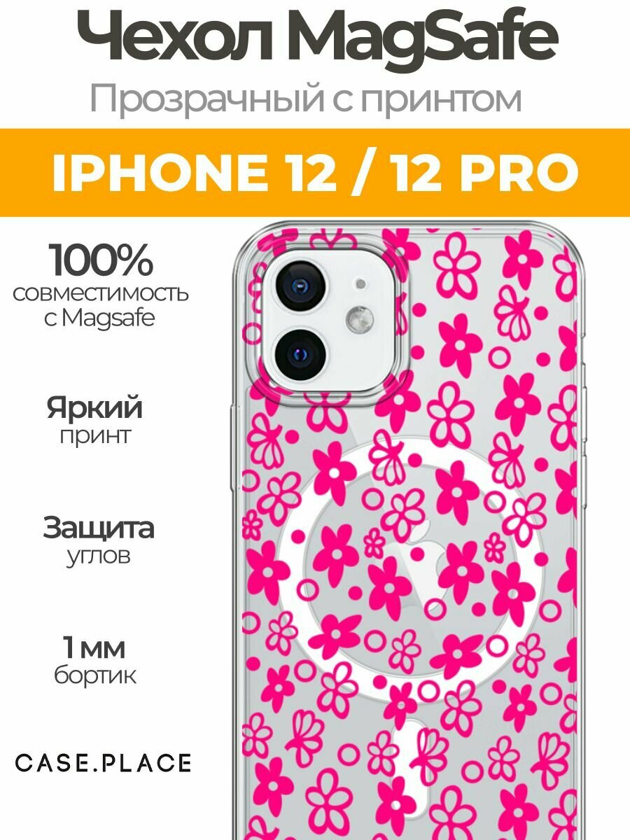 Чехол на Apple iPhone 12/12 Pro (Айфон 12/12 Про) MagSafe с магнитом и принтом Цветы фуксия паттерн