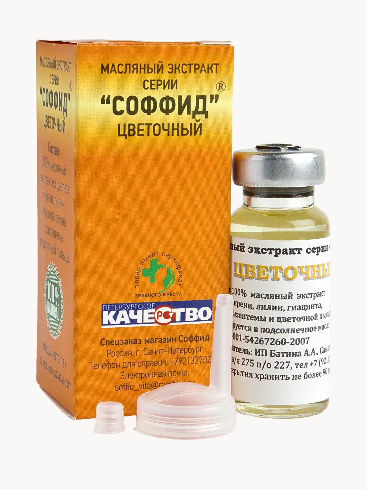 Масло для лица от морщин, подтяжка подбородка, омоложение лифтинг эффект, цветочное Соффид 12гр.