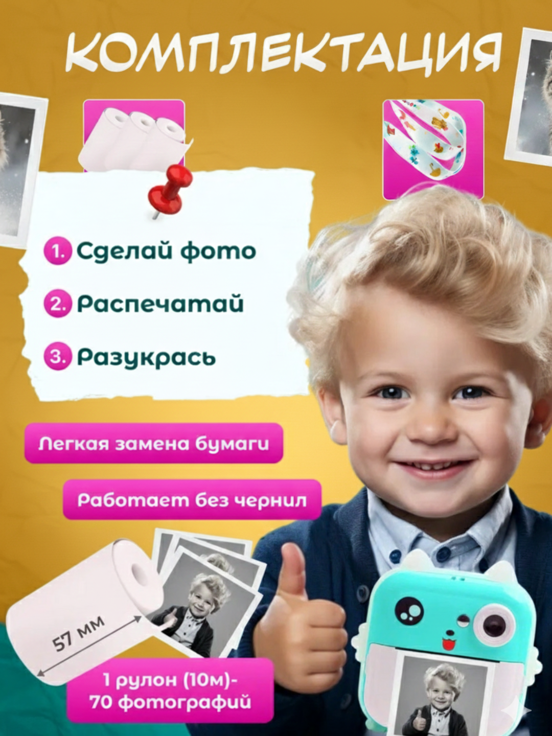 Детский фотоаппарат моментальной печати с термопринтером и HD-камерой