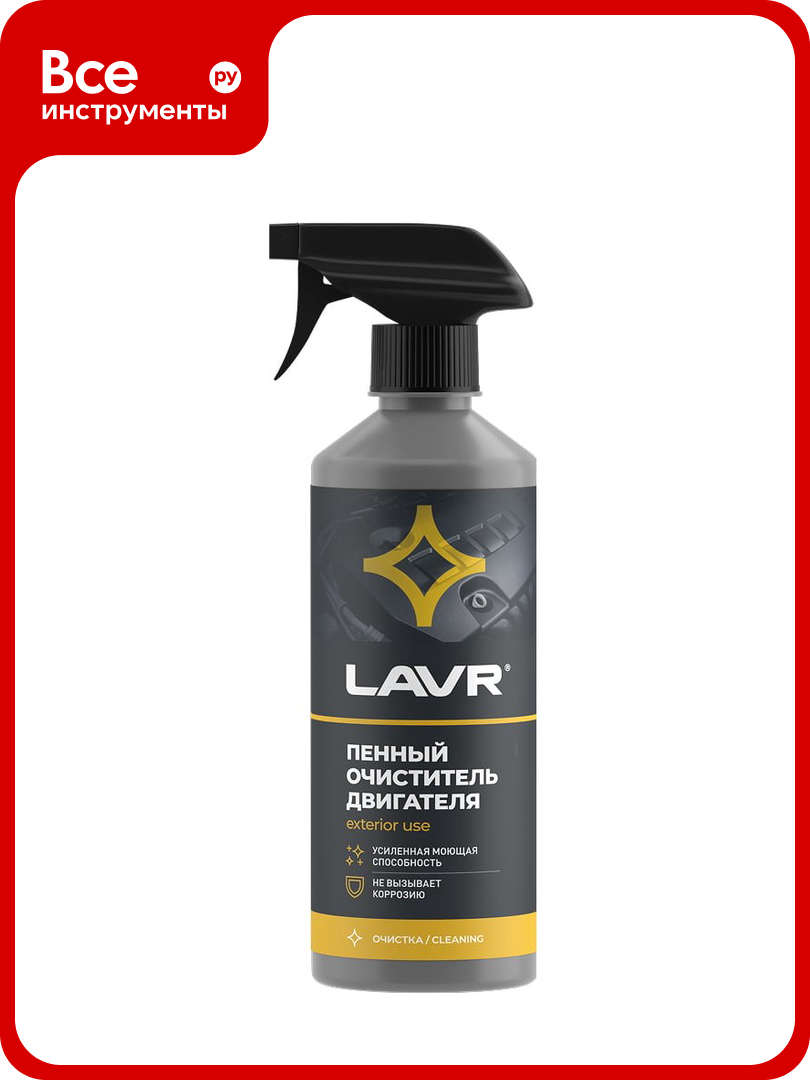 Пенный очиститель двигателя LAVR 500 мл Ln1508