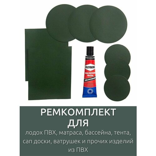 Ремкомплект для ремонта лодок ПВХ, матрасов, бассейнов, сапбордов, ватрушек и прочих изделий из ПВХ. Заплатки + клей водостойкий 30 мл.