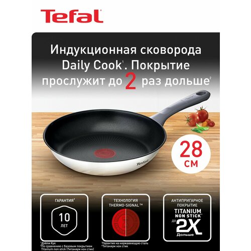 фото Сковорода tefal g7300655 daily cook диаметр 28 см, с индикатором температуры, с антипригарным покрытием, для газовых, электрических и индукционных плит