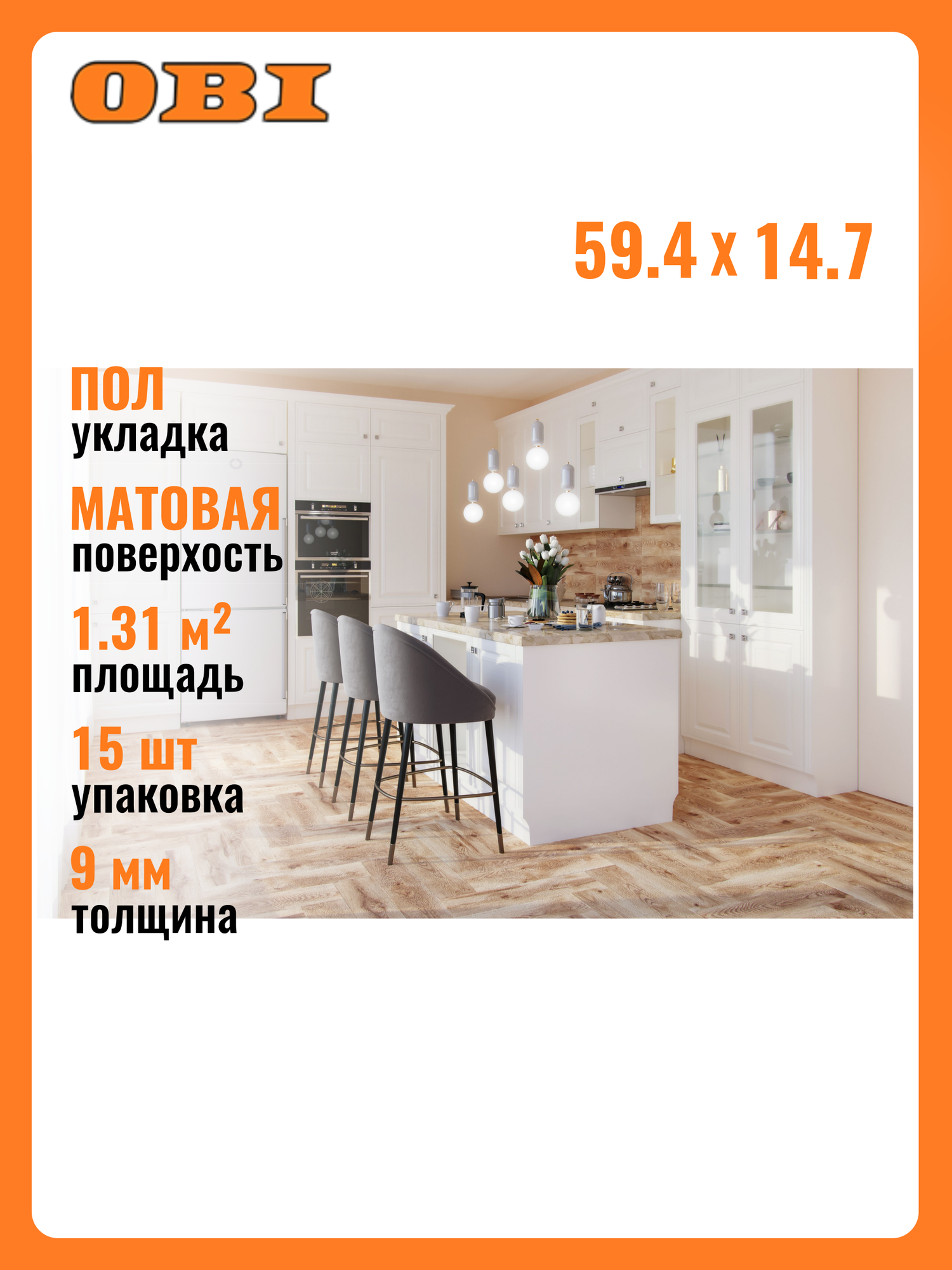 Керамогранит Global Tile Ontario бежевый 147х594 см 1