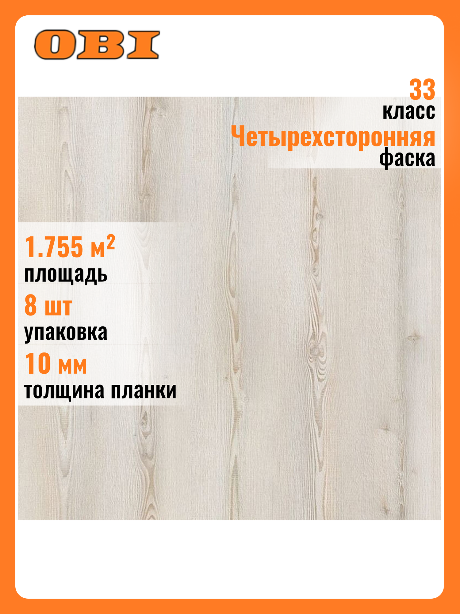 Ламинат Latat "Forza" влагостойкость матовый 33-й класс 10мм 138 см x 15.9 см