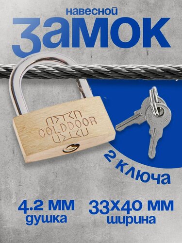Изображение товара Замок навесной тундра тип 1, металл, 33х40 мм, 2 ключа, 1 штука