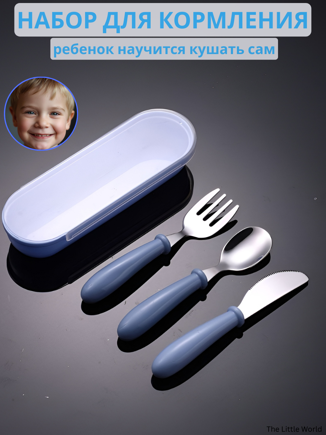 Детский набор столовых приборов из нержавеющей стали, ложка, вилка, нож