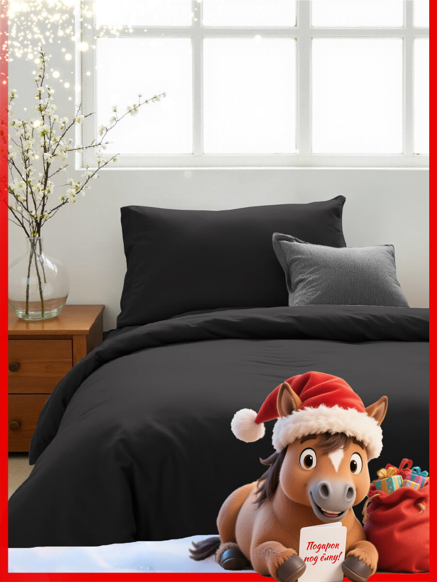 Постельное белье The Дом 1.5-спальное Полисатин одна наволочка 50х70 см Черный