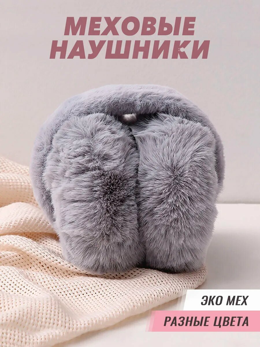 Наушники  для взрослых и детей