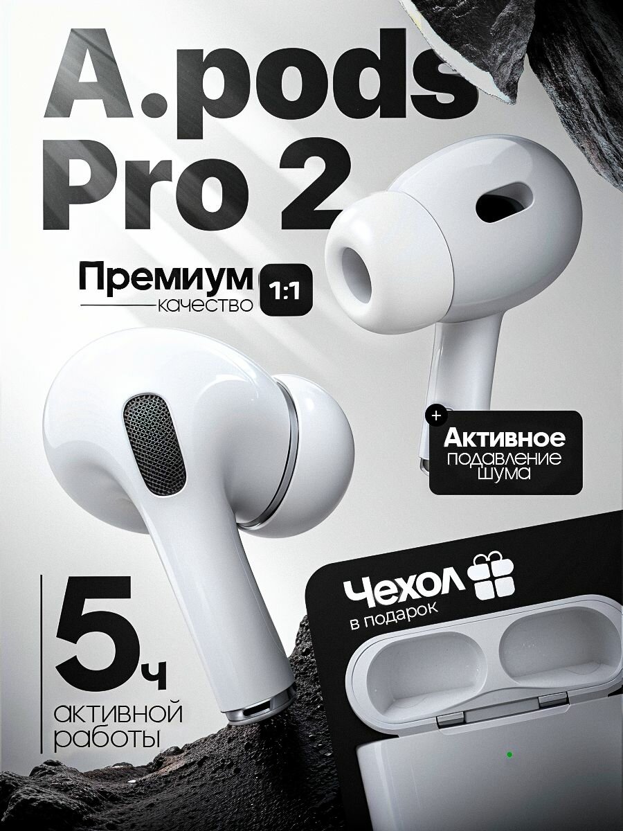 Беспроводные наушники, AirPods Pro 2, для iOS и Android, и для Windows, airpods