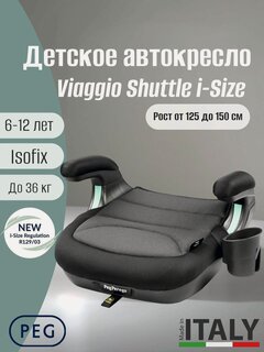 Изображение товара Детское автокресло бустер Peg Perego Viaggio Shuttle Crystal Black i-Size New