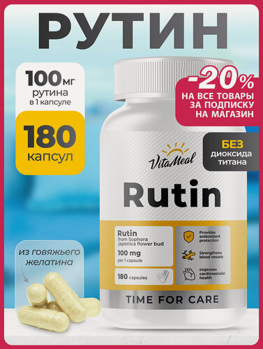 Изображение товара Рутин 100 мг, Rutin витамины для сердца и сосудов, антиоксидант, 180 капсул