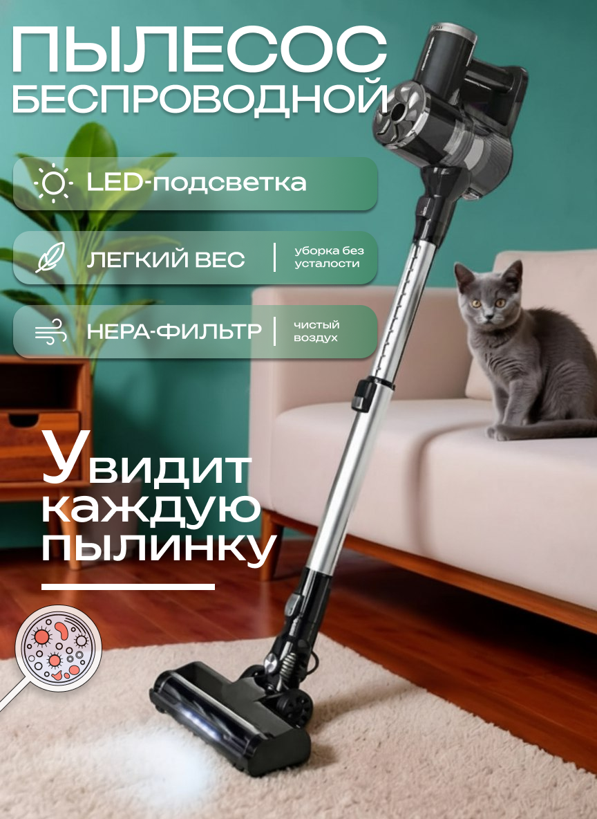 Пылесос HomeWork VC008PREM, вертикальный, беспроводной, для сухой уборки