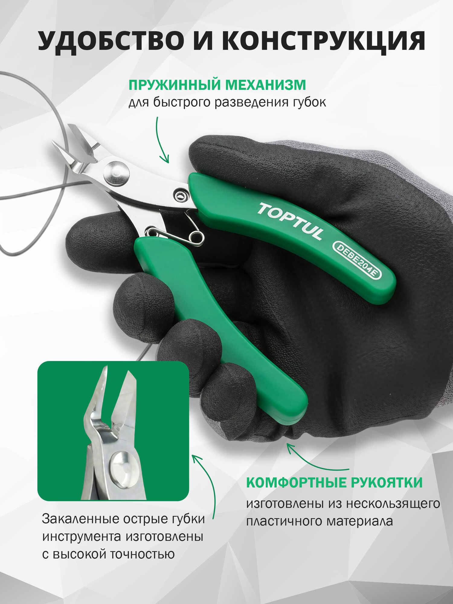 Бокорезы 115 мм TOPTUL (DEBE204E) — фото 1