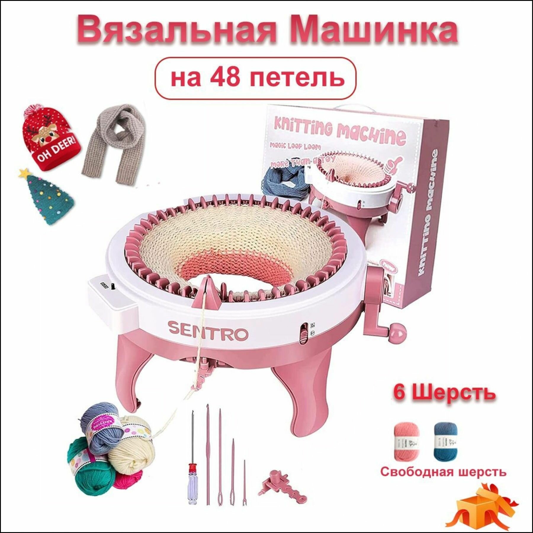Эксклюзивный вязальный автомат