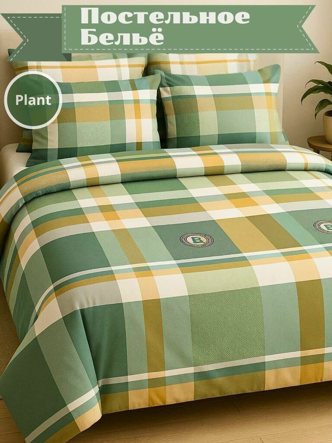 Комплект постельного белья без пододеяльник (ментоловый)2-спальный,(простыня 220*215 навалочка 50*70 ), подарочная упаковка