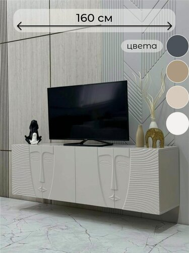 Изображение товара Тумба под телевизор подвесная MTO-Profi "Визерис 2" кашемир 160х40х50см
