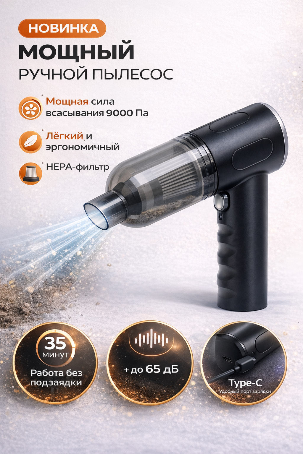 Ручной автомобильный пылесос VC-01, беспроводной, мощный, с насадками, для дома и авто