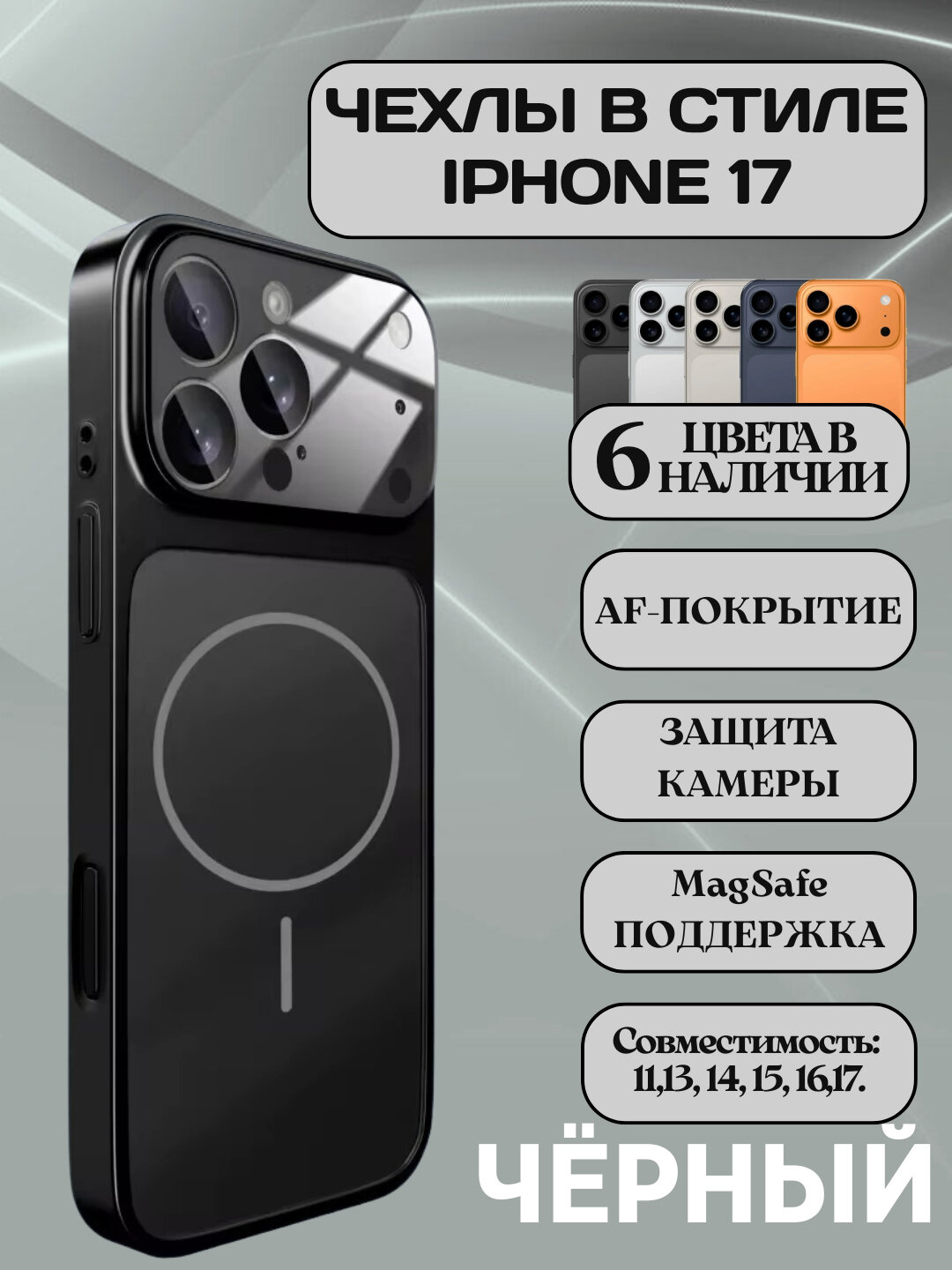 Прозрачный чехол MagSafe для iPhone 14 PRO MAX, пластик и силикон, ультратонкий, для айфон