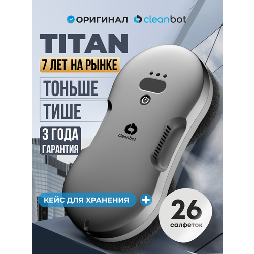 Робот мойщик окон с двойным распылением Cleanbot Titan, 26 салфеток