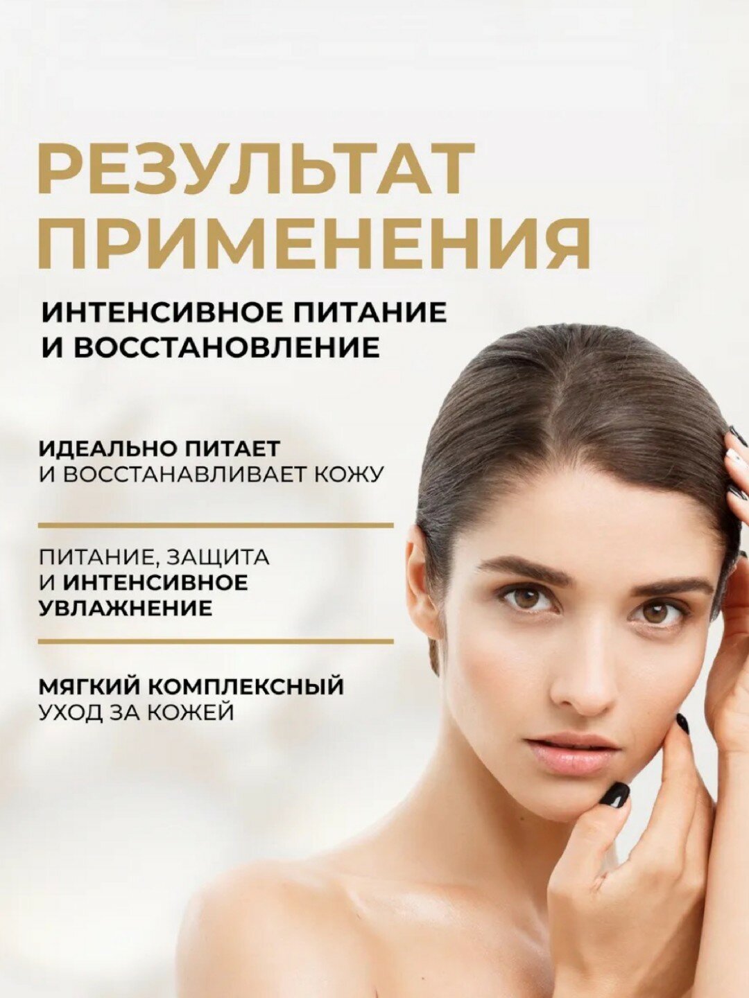 Крем для лица и тела "Eveline Extra Soft Bio Coconut", 200 мл — фото 1