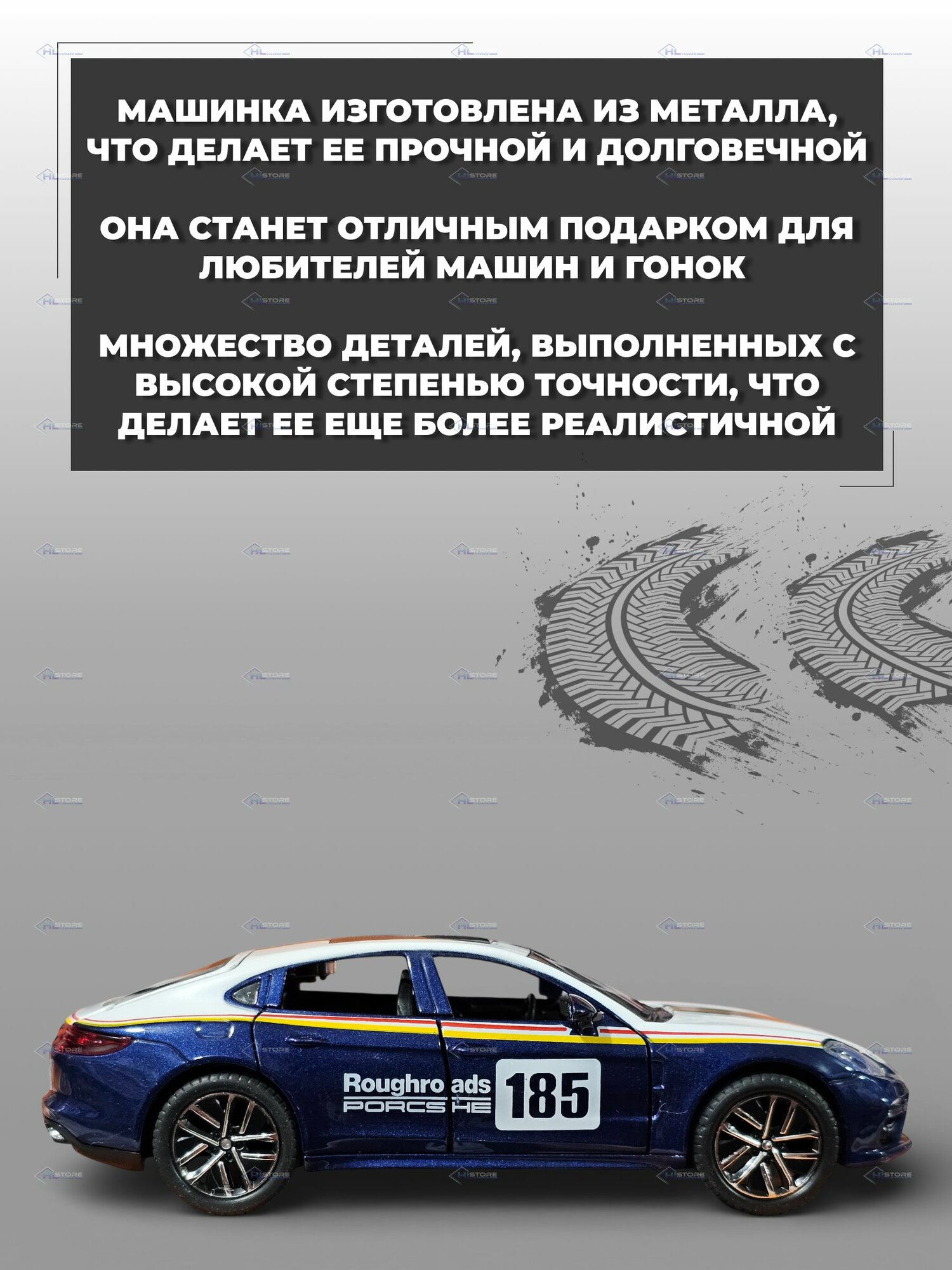 Модель машинки Porsche Panamera инерционная, 1:32 бело-синяя с рисунком — фото 1