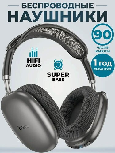 Изображение товара Hoco Наушники с микрофоном Hoco W55, Bluetooth, 3.5 мм, USB Type-C, черный матовый