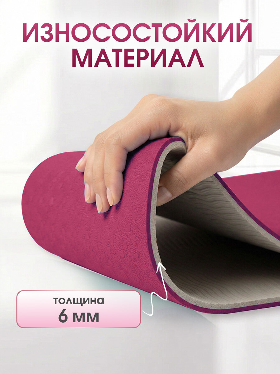 Коврик для фитнеса и йоги, 61х182 см, нескользящий — фото 1