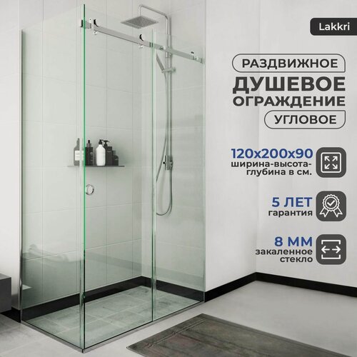 Изображение товара Душевая кабина Lakkri, угловая, раздвижные двери, прозрачное стекло 8мм, 120x90 см.