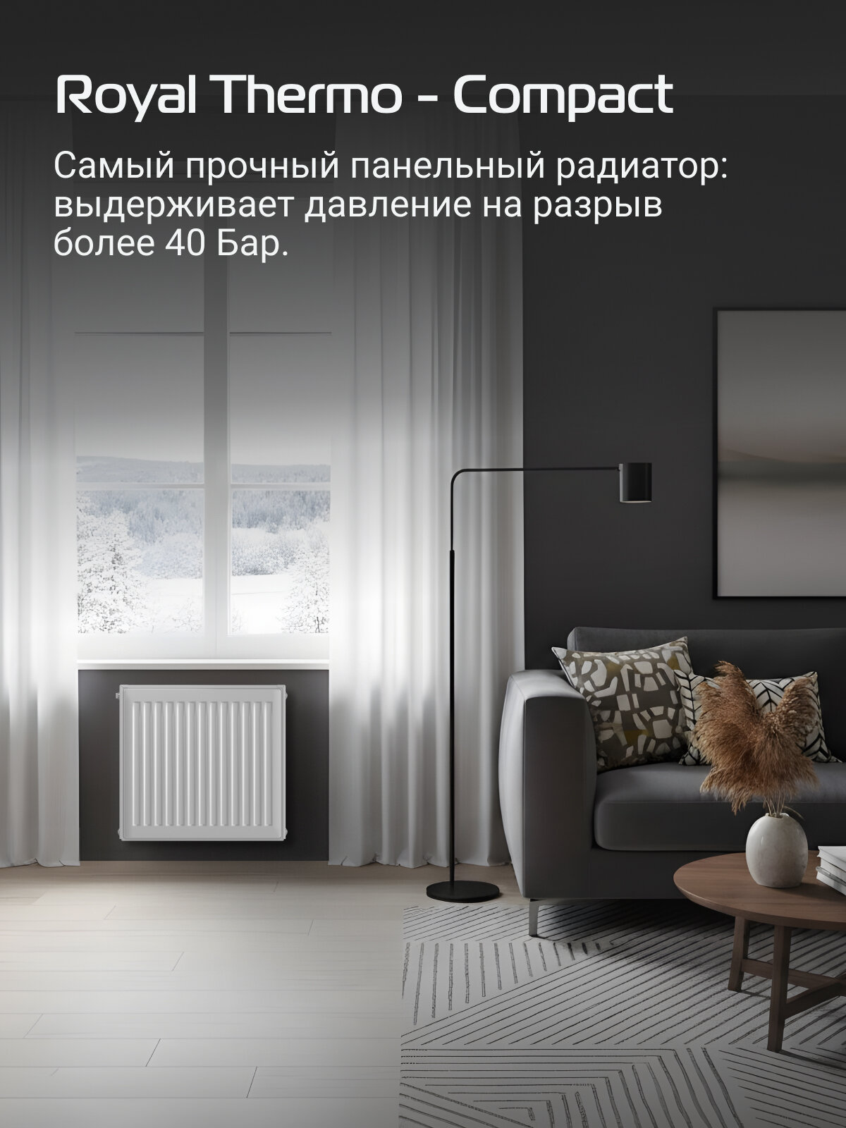 Радиатор панельный Royal Thermo COMPACT C22-500-500 RAL9016, боковое подключение — фото 1