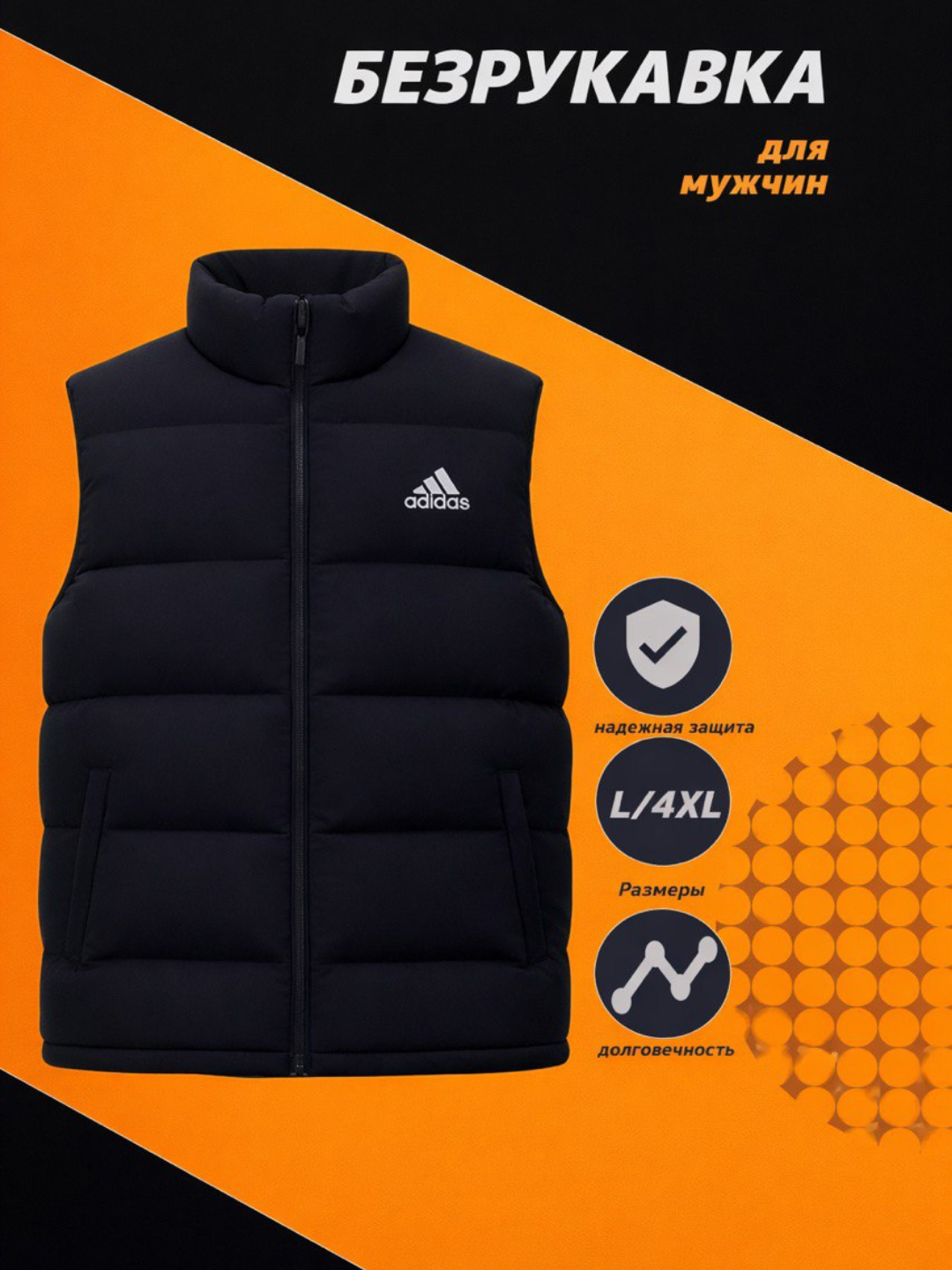 Жилет Жилет мужской утеплённый