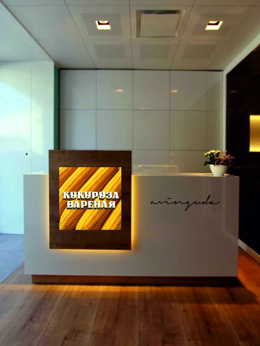 Наклейка вареная кукуруза — фото 1