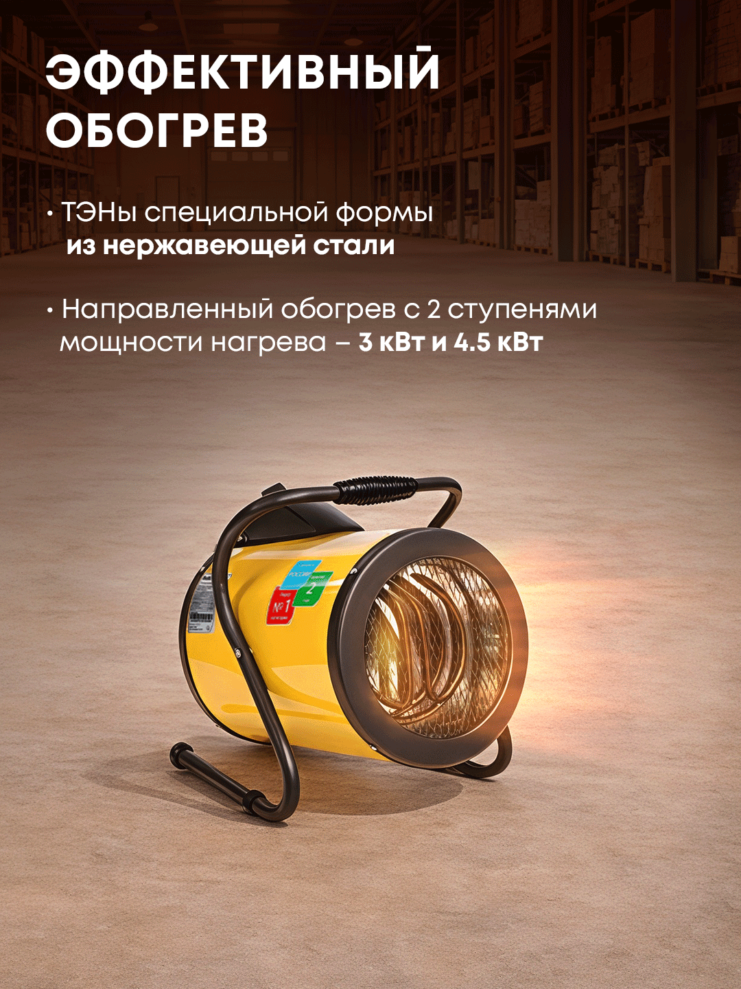 Тепловая пушка Ballu PRORAB BHP-P-5, 4500 Вт, ручка-подставка — фото 1