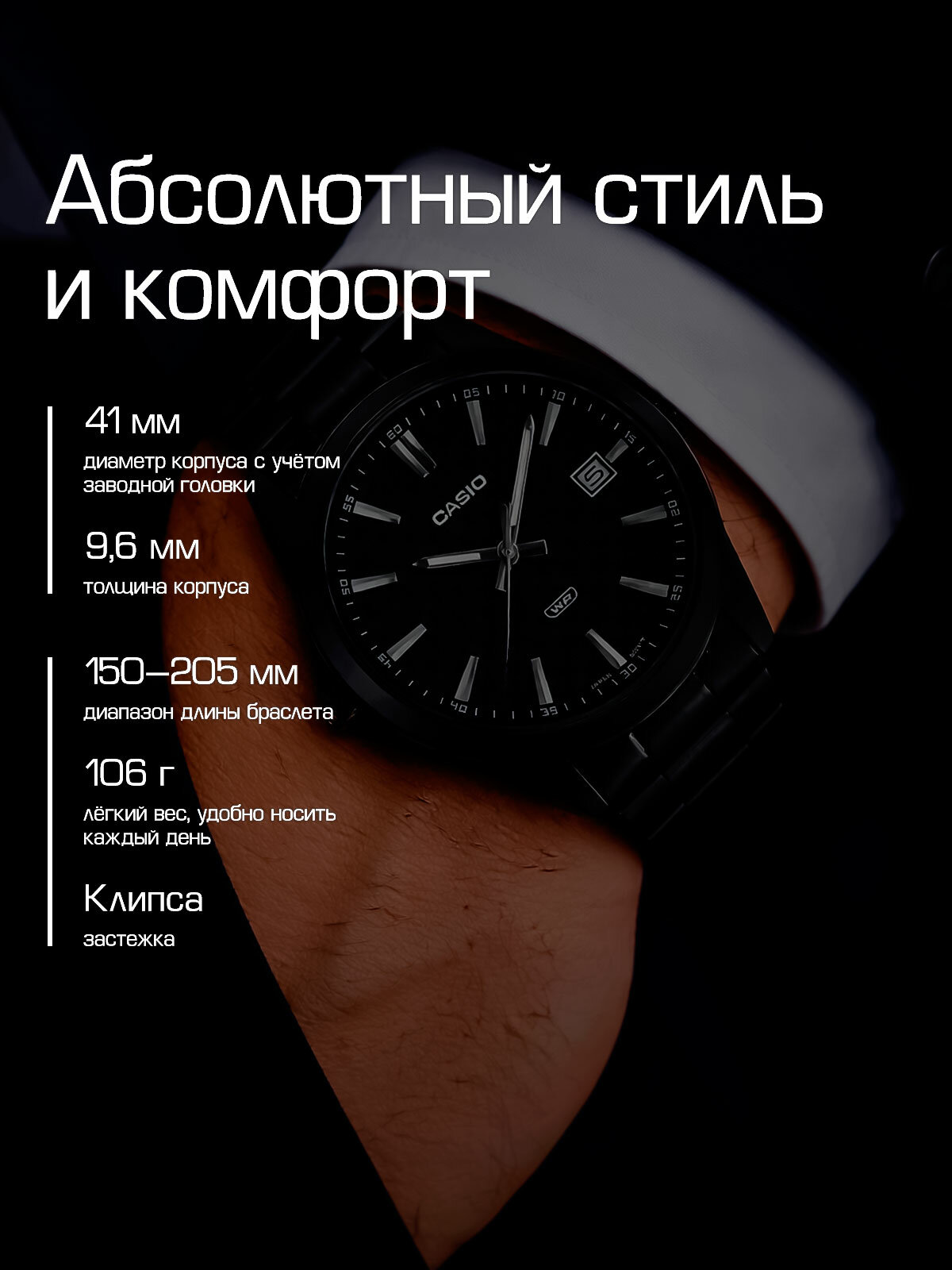 Наручные часы CASIO Collection, черный — фото 1