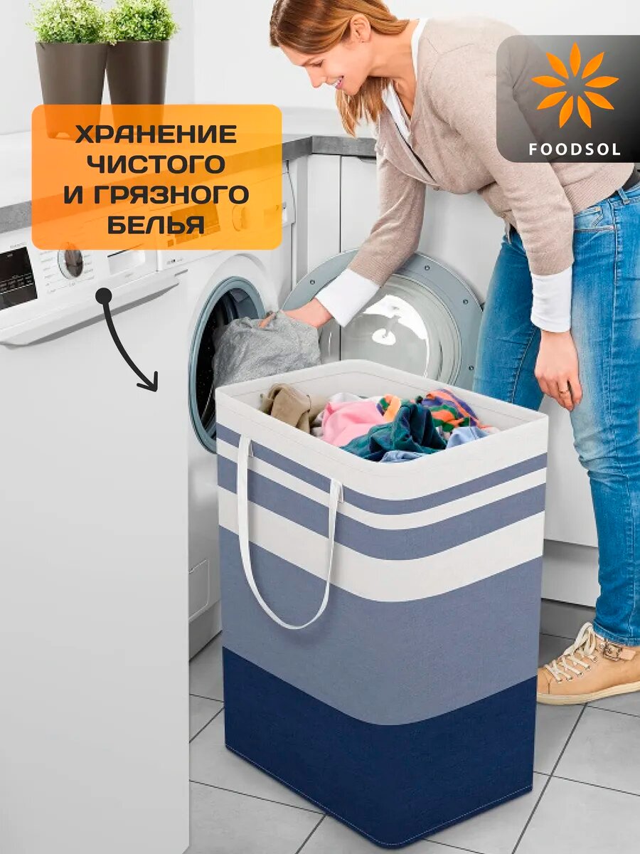 Корзина для белья 75 л текстильная складная для ванной — фото 1