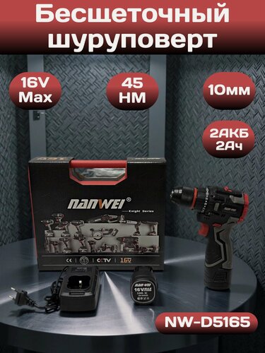 Изображение товара Бесщеточный шуруповерт Nanwei 16V Max 45Нм, с двумя аккумуляторами 2 Ач, полный комплект в кейсе, патрон 10мм, NW-D5165