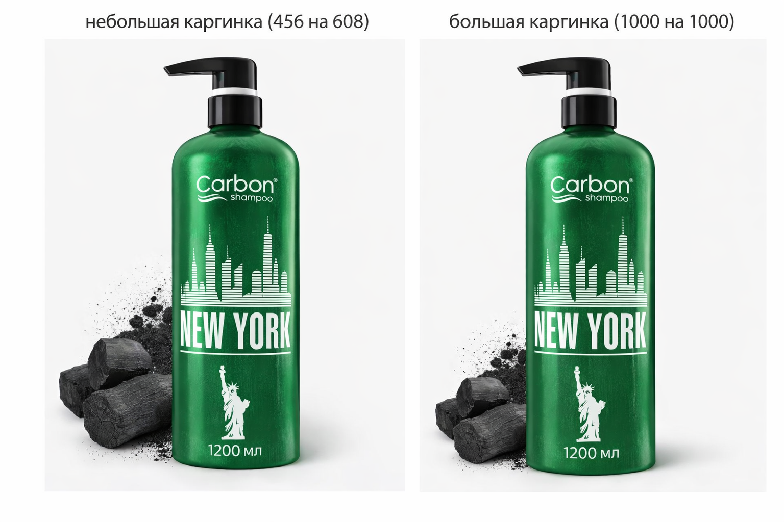 Шампунь New York Carbon Shampoo, с активированным углём, 1200мл — фото 1