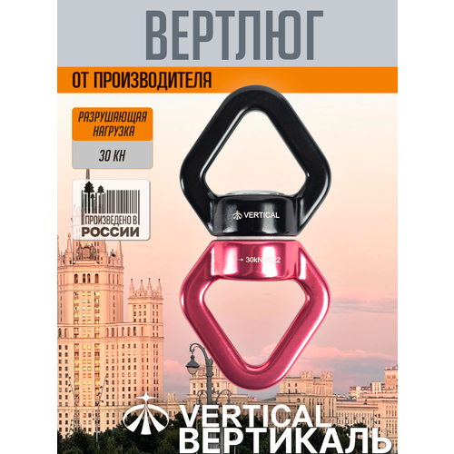 Вертлюг